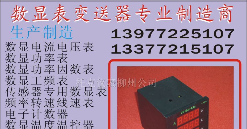 供应电流变送器BD-AI，JD194-BS4I