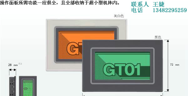 供应AIGT0030B1人机界面GT01松下触摸屏