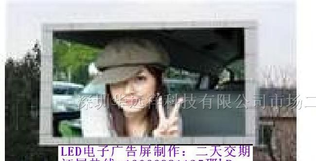供应P10户外全彩显示屏/P10P12P14P16P20P25