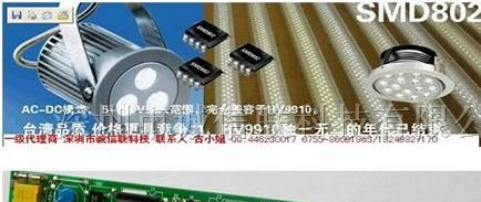 供应LED日光灯电路及IC方案-SMD802