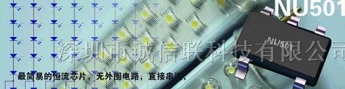 供应一款最简易的LED日光灯方案NU501
