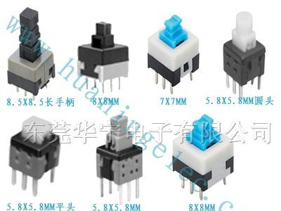 东莞按键开关，韩国按键开关，出口欧美市场按键开关