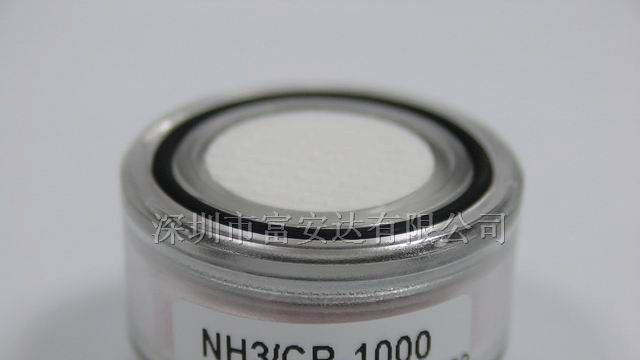 供应氨气传感器NH3-C 系列