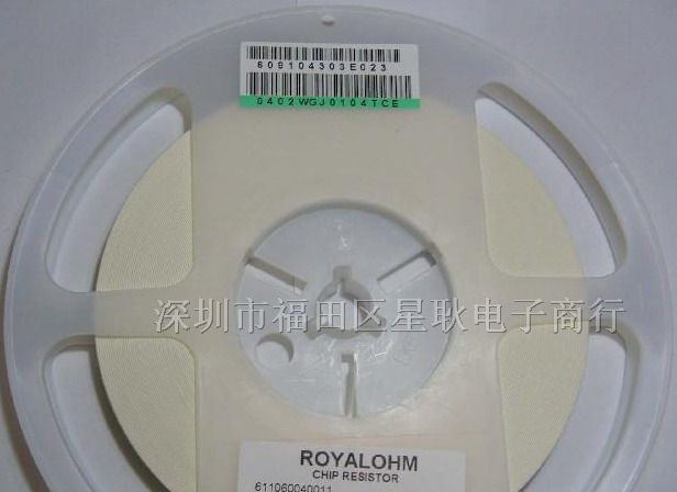 供应贴片电阻