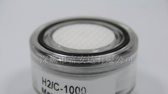 供应氢气传感器H2-C系列