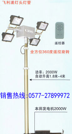 供应SFW6110D 全方位自动泛光工作灯 SFW6110D