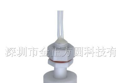 供应浮球、液位开关