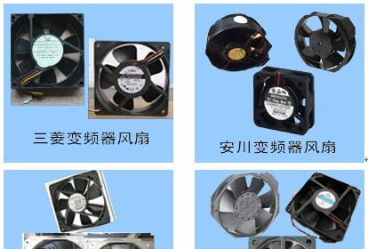 供应各大品牌变频器风机4715MS-23T-B50