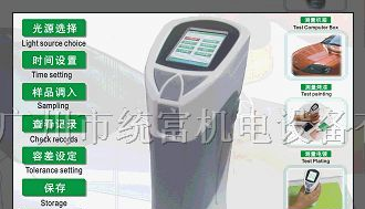 精密色差仪HP-200型