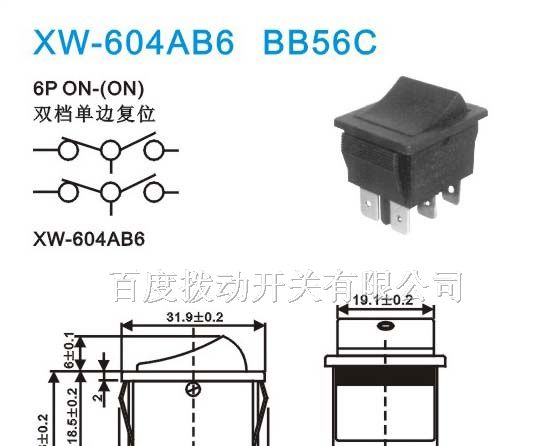 船型开关，带灯船型开关，进口船型开关