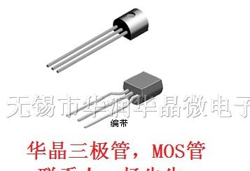 供应无锡华晶三极管13003E1D