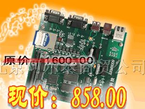 供应阿尔泰特价860元ARM9处理器嵌入式主板