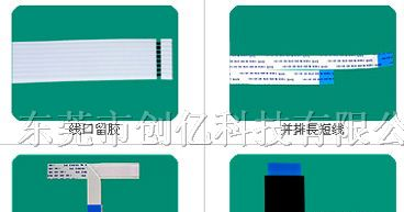供应柔性扁平线缆/FFC软排线特殊加工
