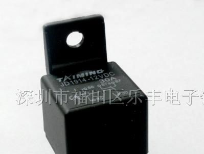 供应汽车继电器JD1914-DC12V