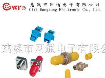 供应光纤连接器