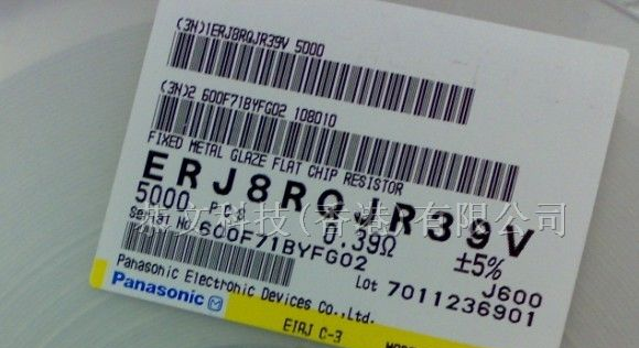 供应PANASONIC电阻器ERJ8RQJR39V