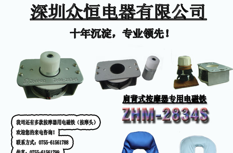 供应肩部按摩器电磁铁AC220V按摩捶