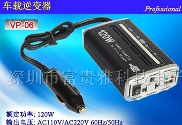 UPS逆变器/逆变电源/车载逆变器/逆变器120W