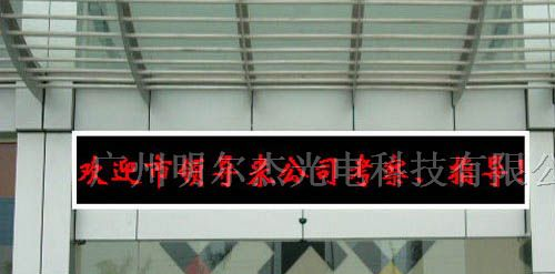 供应LED电子显示屏