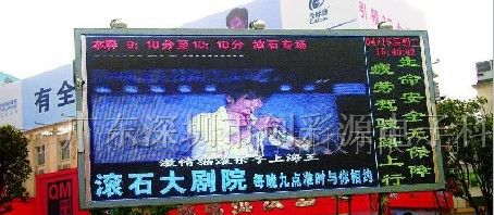 供应户外LED显示屏