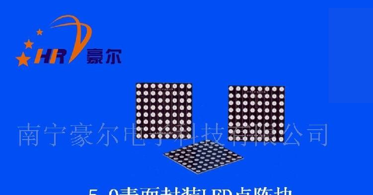 供应轻薄型LED显示屏专用5.0单做单LED点阵