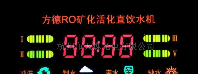 供应LED数码彩屏