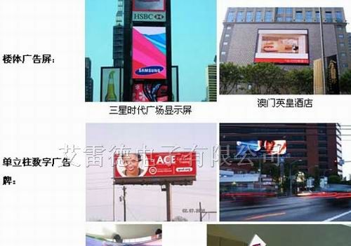 室内全彩LED工厂