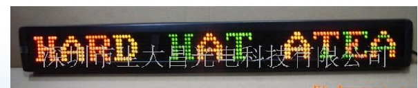供应室内英文双色高亮LED条屏