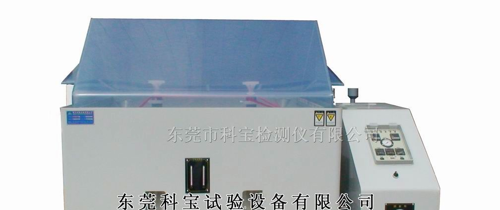 供应盐水喷雾试验箱