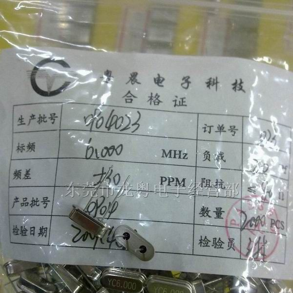 供应49/S YC6.000MHz晶振 (石英晶体谐振器)