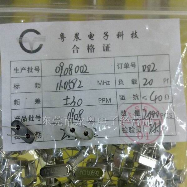 供应49/S YC4.000MHz晶振 (石英晶体谐振器)