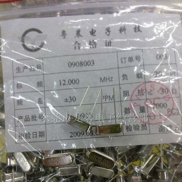 供应49/S YC12.000MHz晶振 (石英晶体谐振器)