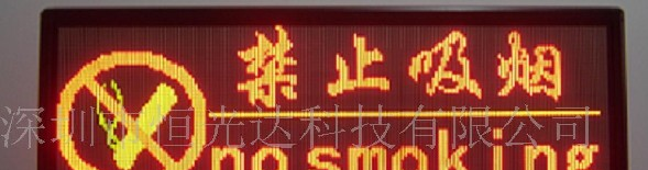 供应无线电子显示屏,LED显示屏,LED条屏