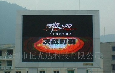 供应LED全彩屏，全彩LED屏，户外全彩屏