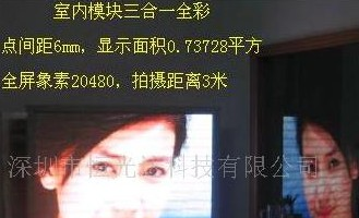 供应室内全彩LED屏，LED全彩屏，三合一全彩屏