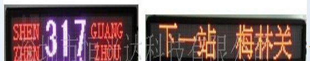 供应LED显示屏单元板，半户外LED显示屏单元板