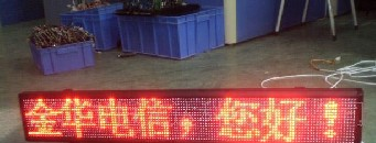 供应LED汽车条屏，LED车载条屏