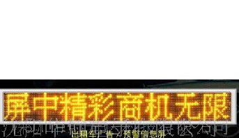 供应深圳LED车载条屏，LED条屏，LED汽车条屏