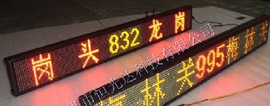 供应LED汽车条屏，LED出租车显示屏