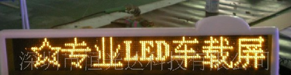 供应LED汽车条屏，LED汽车条形显示屏