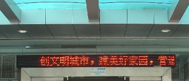 供应无线电子显示屏,LED显示屏，半户外LED显示屏