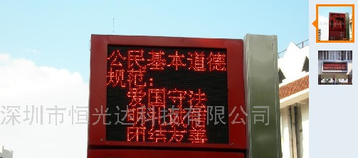 供应室外LED显示屏，无线电子显示屏,LED显示屏