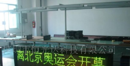 供应横向滚动LED显示屏
