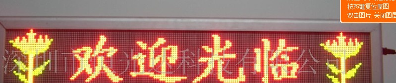 供应LED条屏，LED汽车条屏，无线LED汽车条屏