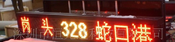 供应LED汽车条屏，LED车载屏