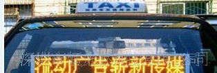 供应深圳LED车载条屏，LED车载屏，LED条屏