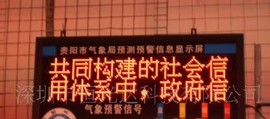 供应武汉无线led气象屏，武汉无线led气象预警屏