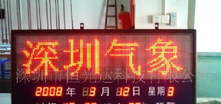 供应led气象屏无线led气象屏无线led气象预警屏