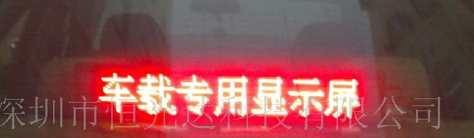供应LED出租车车载屏，LED车载显示屏