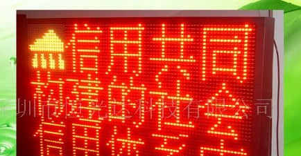 供应深圳无线led气象预警屏